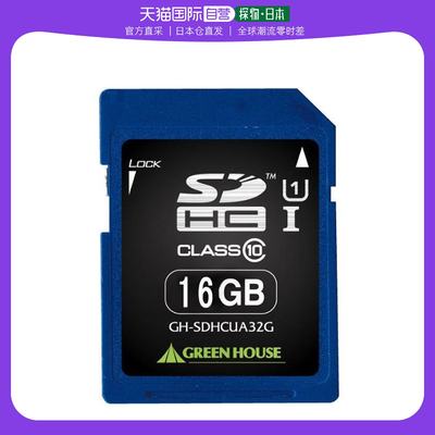 【日本直邮】Green House SDHC存储卡 UHS-I 16GB GH-SDHCUA16G