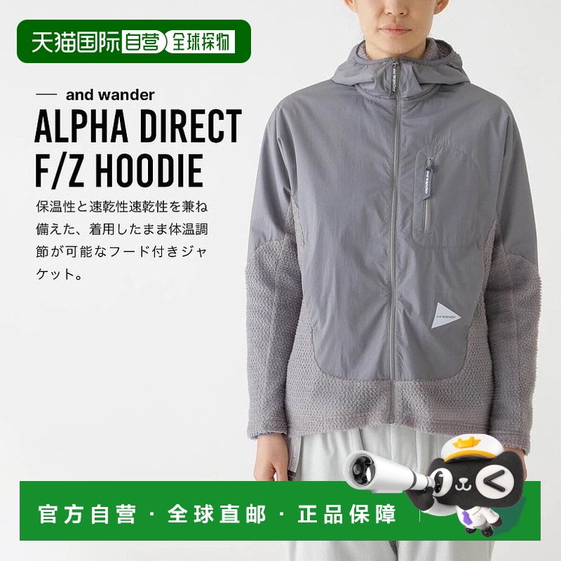 日本直邮and Wonder alpha direct fz 女款连帽衫防寒时尚/574424