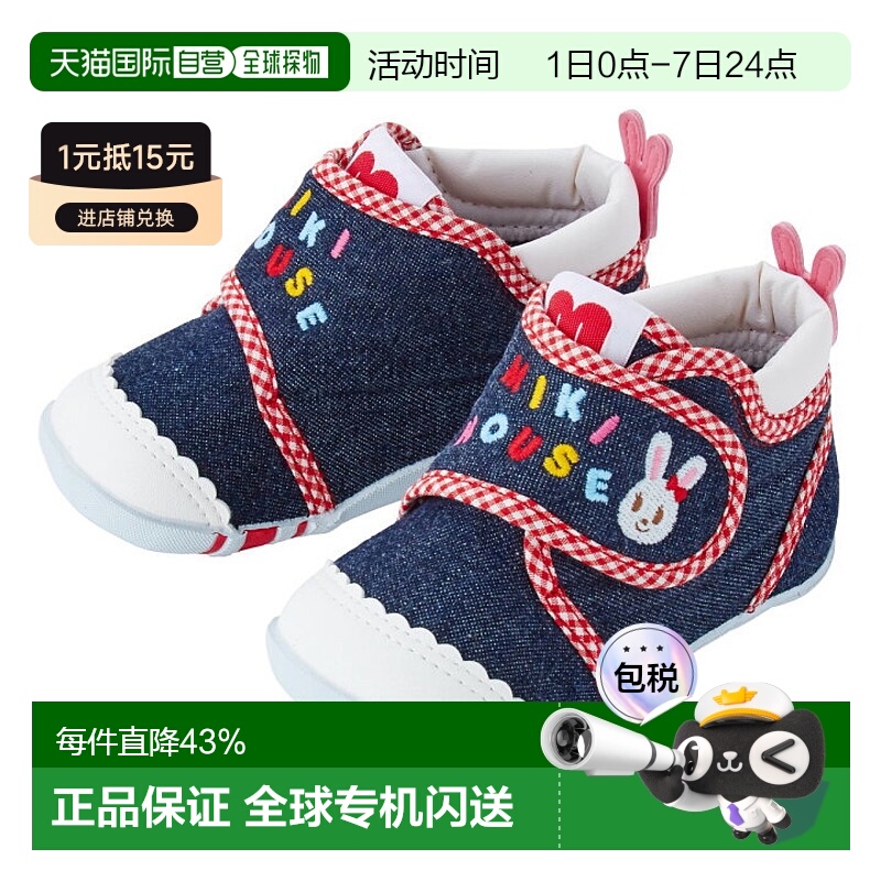 日本直邮MIKIHOUSE 日本制小兔贴布学步鞋11-9305-494牛仔