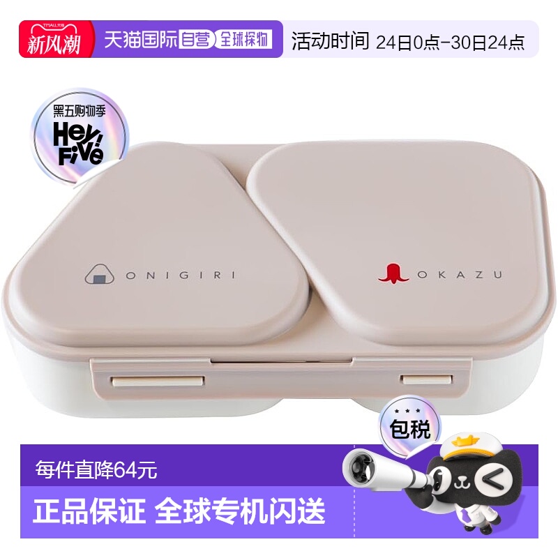 【日本直邮】Osk 饭团便当盒 465ml 米色 付押型 抗菌 付扣 LS-15