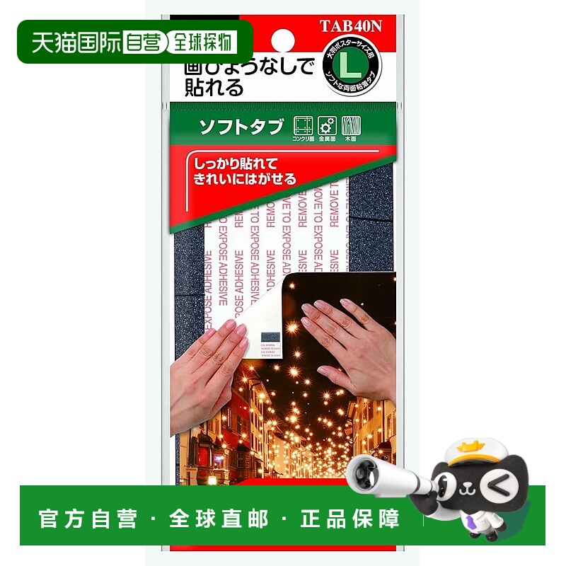 【日本直邮】3M Scotch TAB40N 软质告示标签 40 片 大号（24x28