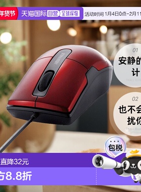 【日本直邮】BUFFALO有线BlueLED鼠标 静音/3按钮/M号 红色