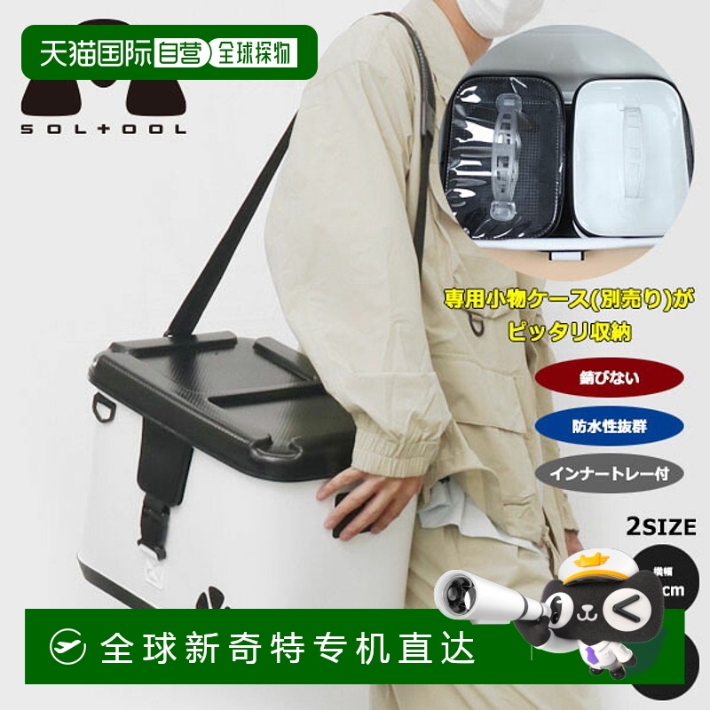 自营｜SOLTOOL 渔具包装备包肩背式 40CM CK 7213 钓鱼配件钓鱼