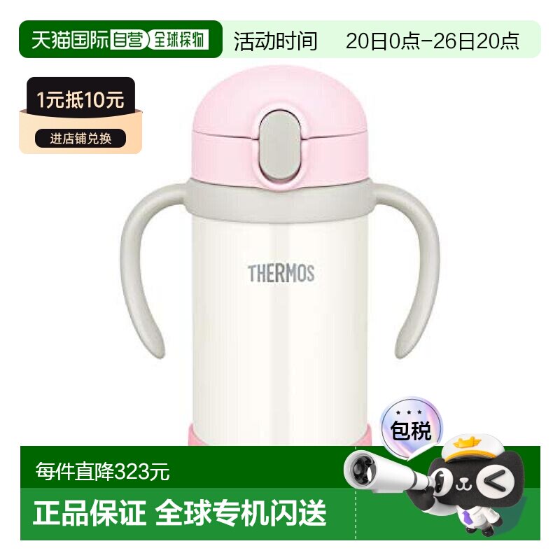 【日本直邮】THERMOS膳魔师保温杯婴儿吸管保温瓶350ml幼儿水瓶