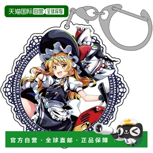 【日本直邮】东方Project LostWord 雾雨魔理沙 亚克力钥匙扣礼物