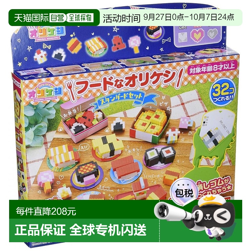 【日本直邮】Bandai万代橡皮Orikeshi仿真食物橡皮擦可爱套装