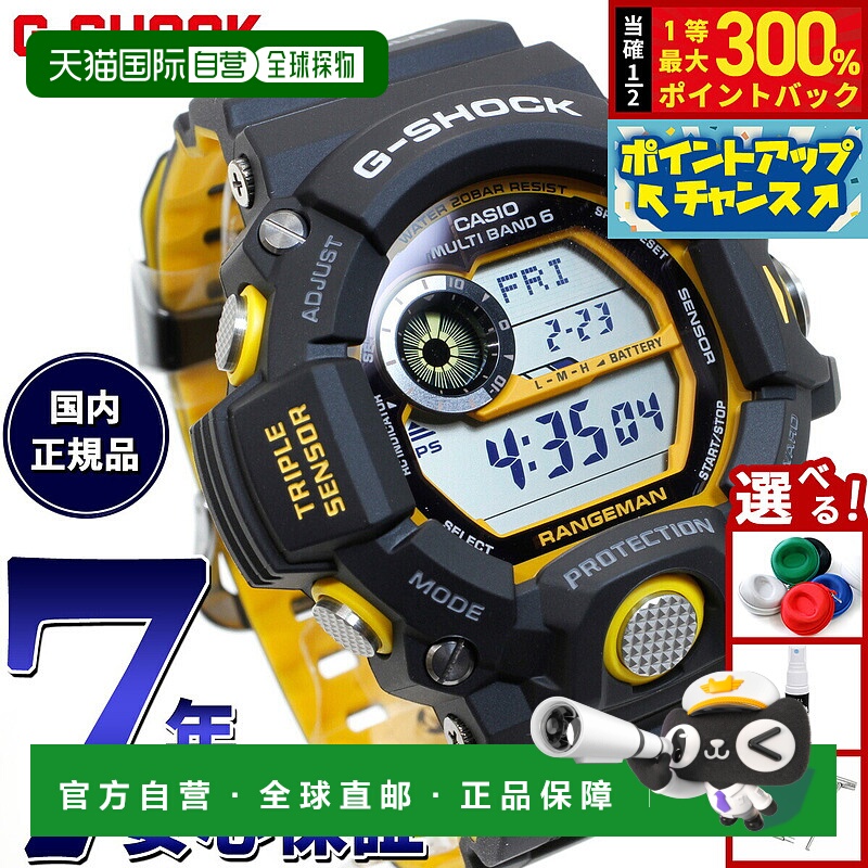 日本直邮卡西欧 G-SHOCK Rangeman GW-9400YJ-1JF 电波太阳能腕表