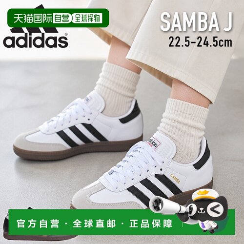日本直邮adidas SAMBA J 儿童运动鞋 系带款 白色/黑色 IF1944 IF