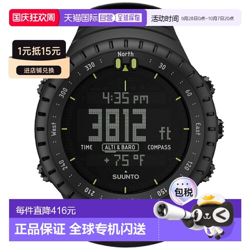 日本直邮SUUNTO CORE SS014279010 腕表 全黑 ALL BLACK 户外腕表
