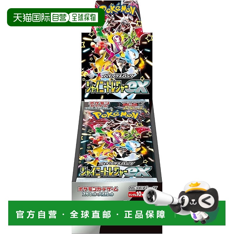 日本直邮Pokemon宝可梦卡牌游戏 Scarlet & Violet 高级卡包闪亮E