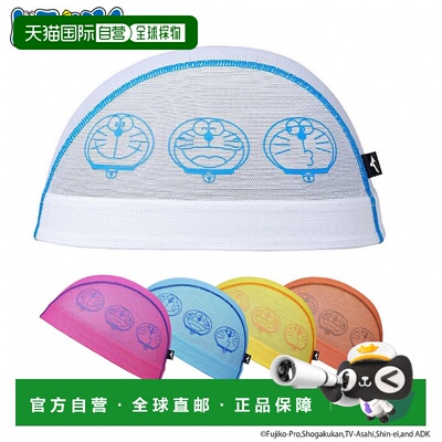 日本直邮Mizuno-Mizuno [Doraemon]网状帽N2JWA590游泳帽游泳帽Mi