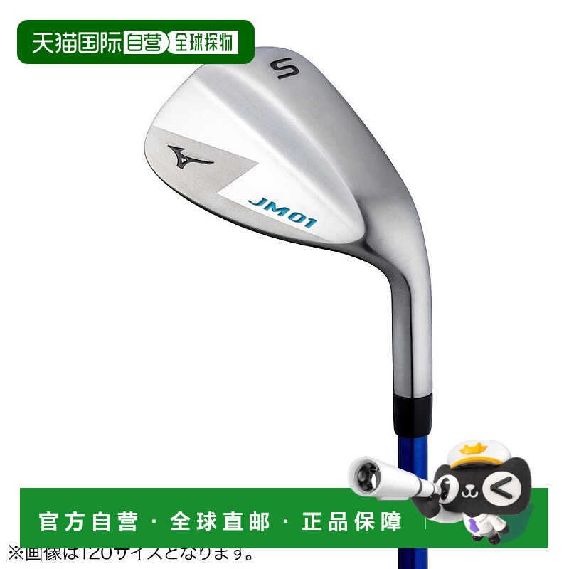 日本直邮MIZUNO JM01 高尔夫球杆单品[No.7～9、PW、SW] 带碳纤维
