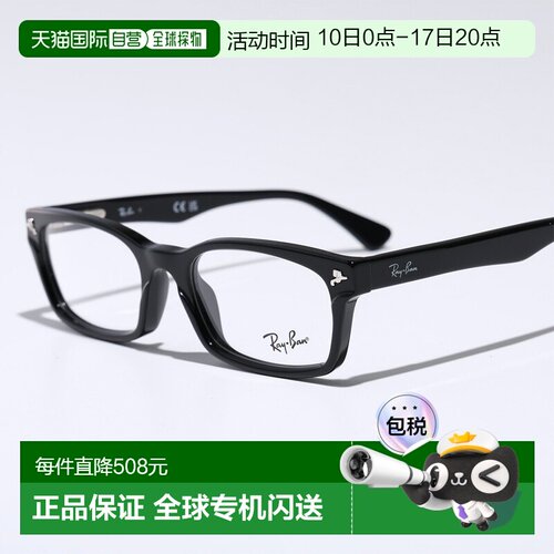 日本直邮雷朋 RB5017A 男士方形全框眼镜黑色镜框带品牌标志弹簧