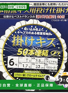 【日本直邮】禧玛诺 钓具完成装置 50 连接机制 (发光扣) 6号 RG-