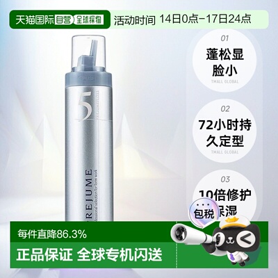 日本直邮Milbon玫丽盼翩俊造型摩丝泡沫发蜡200g卷发保湿定型蓬松