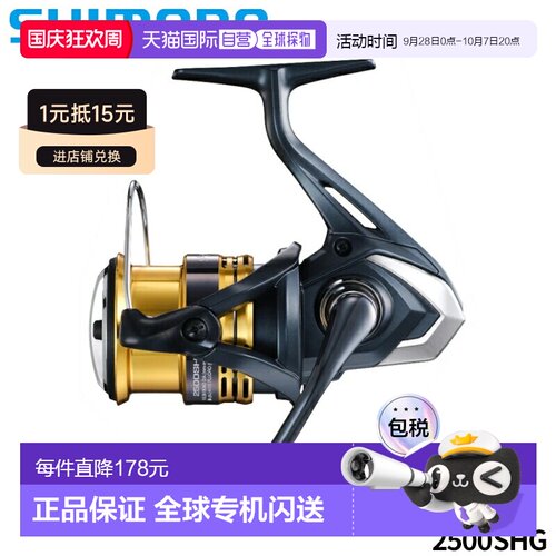 日本直邮Shimano 纺车轮 Sahara 2500SHG 22 年款纺车轮