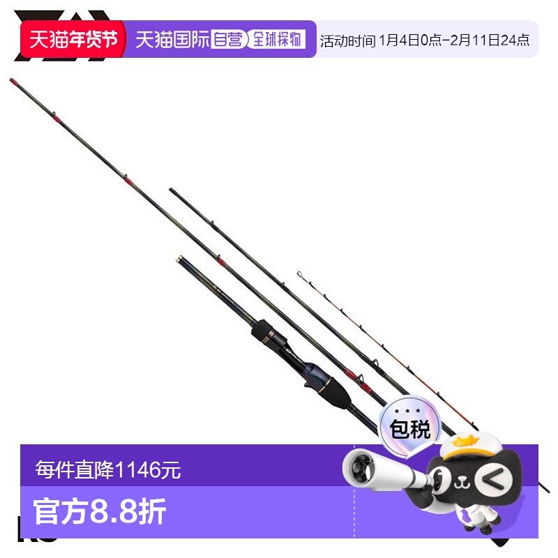 日本直邮Daiwa 船竿 Kyoei Maruika EX RS 24 型号新款,户外/登山/野营/旅行用品,路亚竿,淘宝优惠券,粉丝福利购,淘宝优惠卷