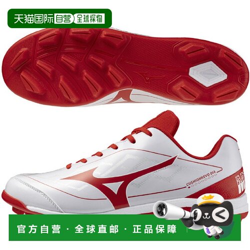 日本直邮美津浓 MIZUNO 棒球钉鞋 缓冲Rebodia 白红 11GP2525-62