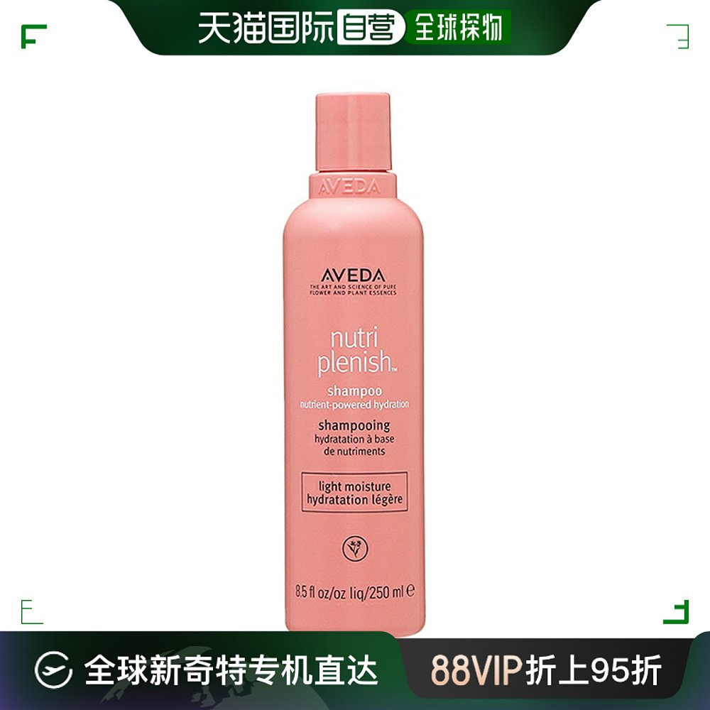 【日本直邮】AVEDA鲜活滋养轻盈保湿洗发水滋养头皮柔顺秀发 2