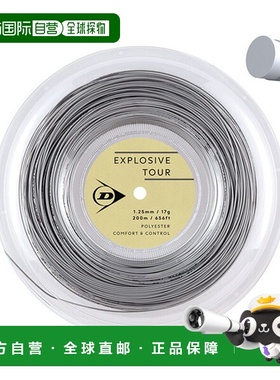 日本直邮邓禄普 Explosive Tour 网球线（卷装及其他）200米卷装