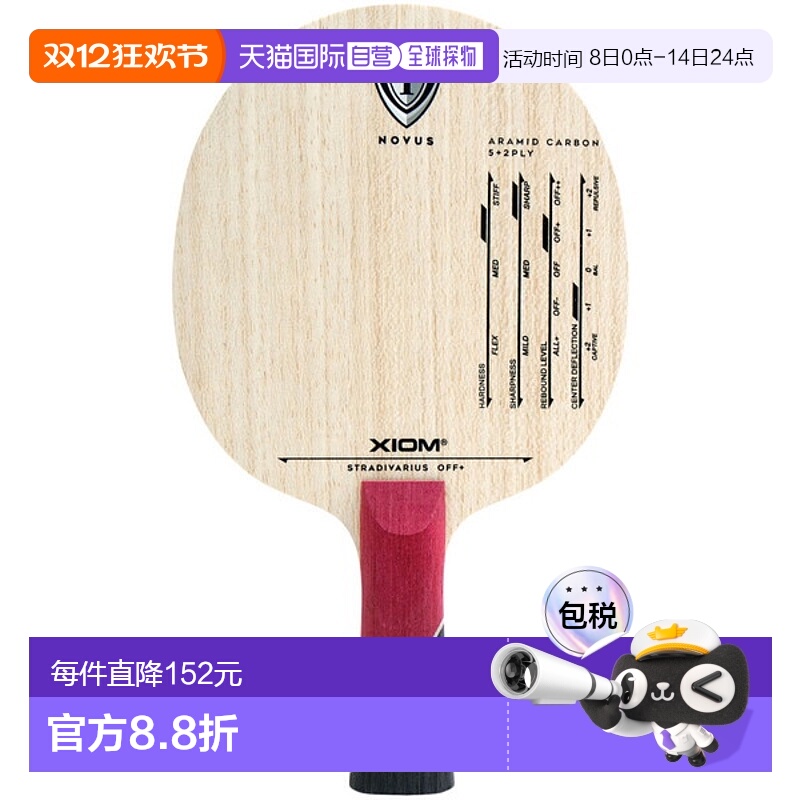 日本直邮XIOM Exion Stradivarius 进攻性摇动球拍 FL 乒乓球拍 2