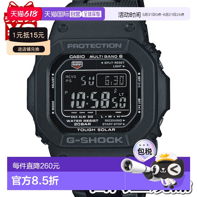 日本直邮CASIO卡西欧G-SHOCK 电波太阳能电子手表男士 GW-M5610U