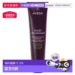 日本直邮AVEDA丰盈强韧紫森林免洗护发素100ml温和养护发丝正品