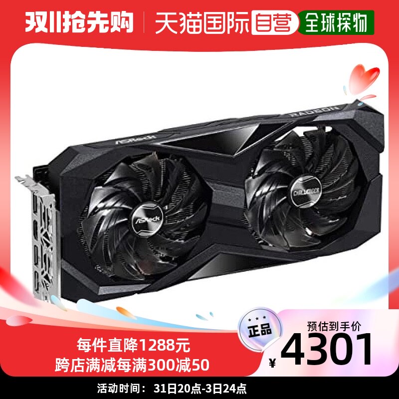 【日本直邮】Asrock华擎 显卡 AMD Radeon RX6650XT CLD 8GO怎么看?