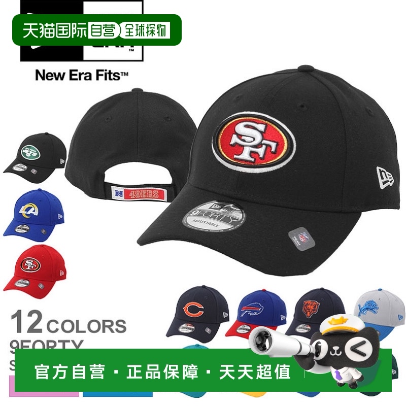 08.NYɫ08.NY?åĥ` ѡ ձֱNew Era ñ NFL THE LEAGUE 9FORTY COLLECTION ʿŮ262Ԫ