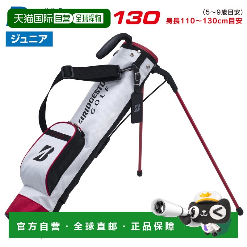 日本直邮BRIDGESTONE GOLF B-Jr Type130 自行球杆支架型球童包 C