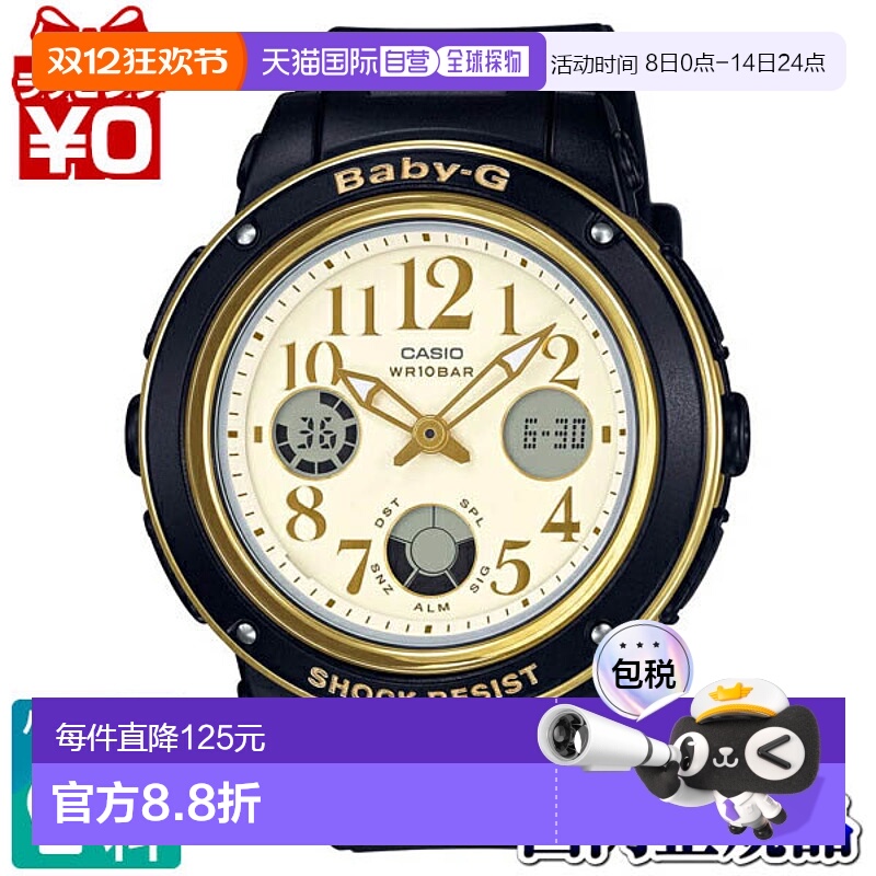 日本直邮BGA-151EF-1BJF Baby-G CASIO 卡西欧 Ana-Digi 黑色 女