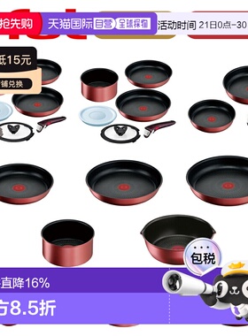 日本直邮T-fal Ingenio Neo IH Rouge Unlimited 煎锅套装（T-fal