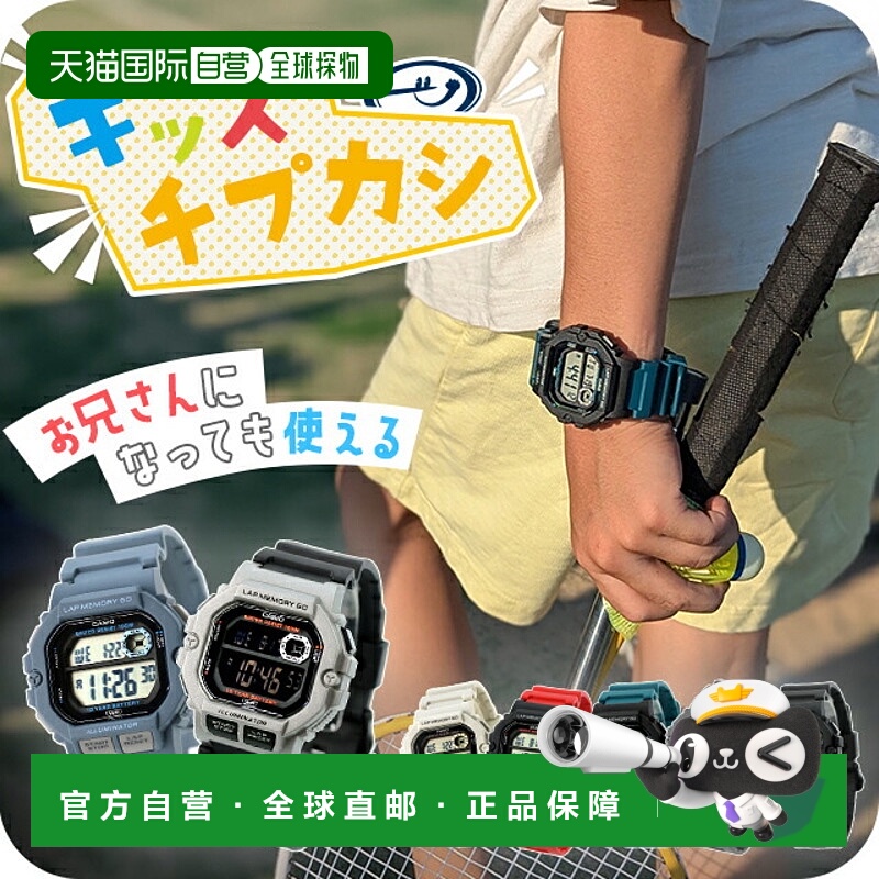日本直邮卡西欧儿童手表适合男孩和女孩卡西欧女士手表卡西欧 WS-