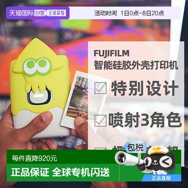 日本直邮富士FUJIFILM instax mini Link2Splatoon3硅胶外壳套装
