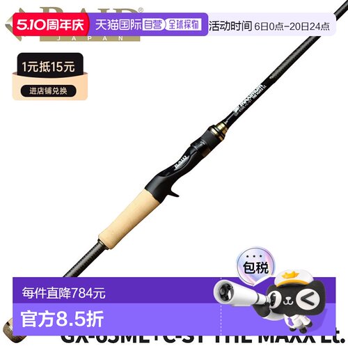 日本直邮RAID JAPAN 鲈鱼竿角斗士大 GX-65ML+C-ST 大之光鲈鱼竿