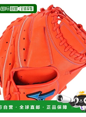 日潮跑腿Mizuno美津浓 男款棒球垒球手套 闪光橙色 FF A-10848007