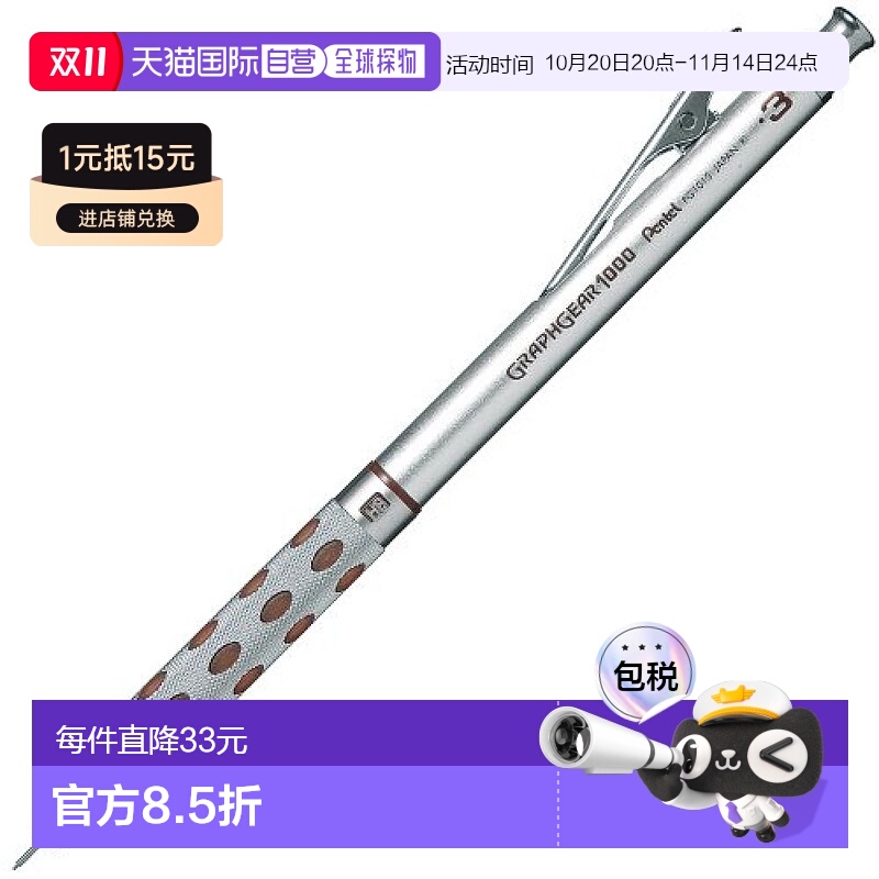 【日本直邮】派通 极细自动铅笔 GraphGear 1000 PG1013 0.3mm 银