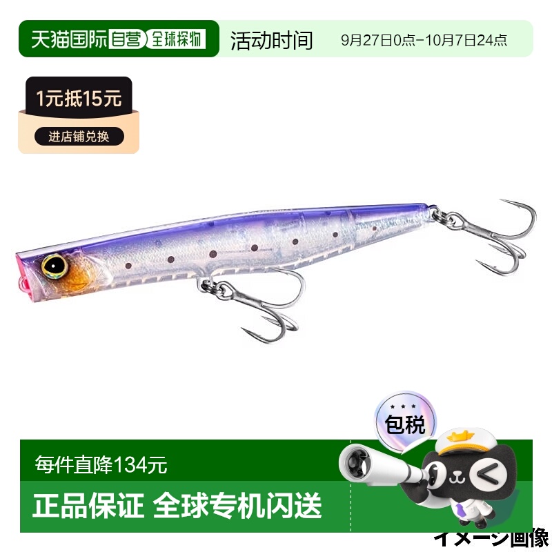 日本直邮Shimano Lure Colt Sniper Gabbro 175F Flash Boost 008