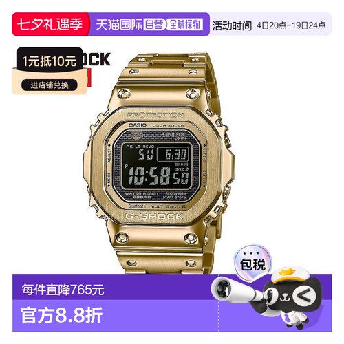 日本直邮CASIO卡西欧G-SHOCK蓝牙全金属电波手表GMW-B5000系列