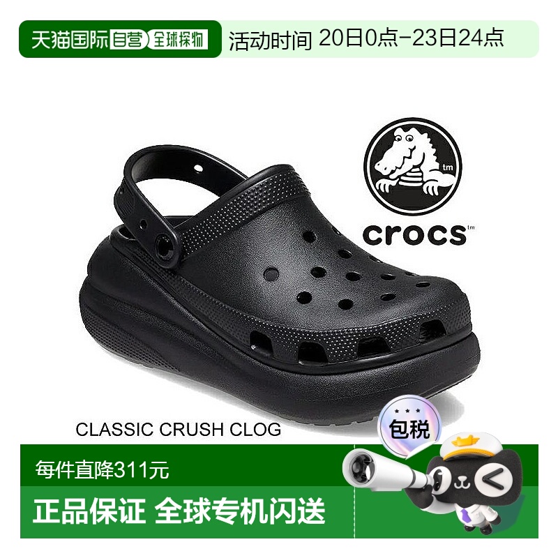 日本直邮Crocs卡骆驰男女同款凉鞋泡芙简约平底207521-001