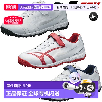 SSK 青少年棒球训练鞋 Stalky TR SSF5201