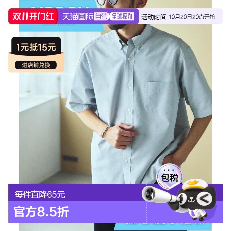 日本直邮FREAK'S STORE 男士 短袖牛津纺衬衫 吸【付后1h可退】