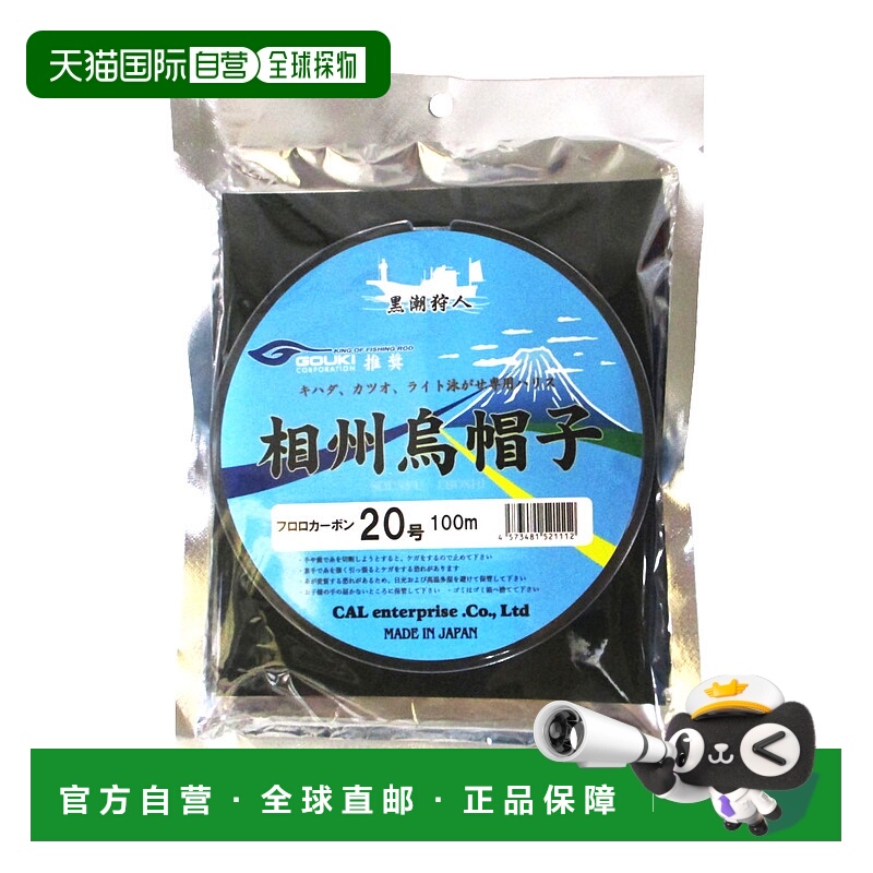 日本直邮天野渔具 Tsuyoshi Soshu Eboshi 100m No. 20