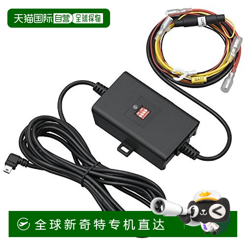 【日本直邮】Kenwood建伍 行车记录仪电源适配器CA-DR150