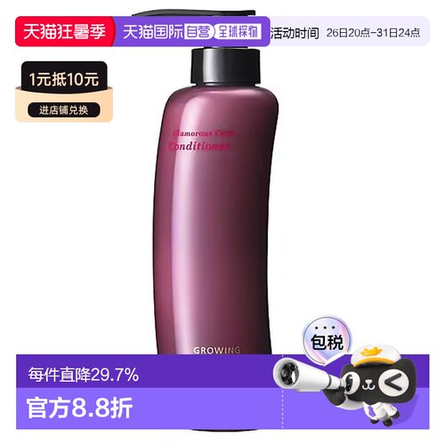 日本直邮宝丽growing shot歌洛英预防白发防脱护发素370ml正品