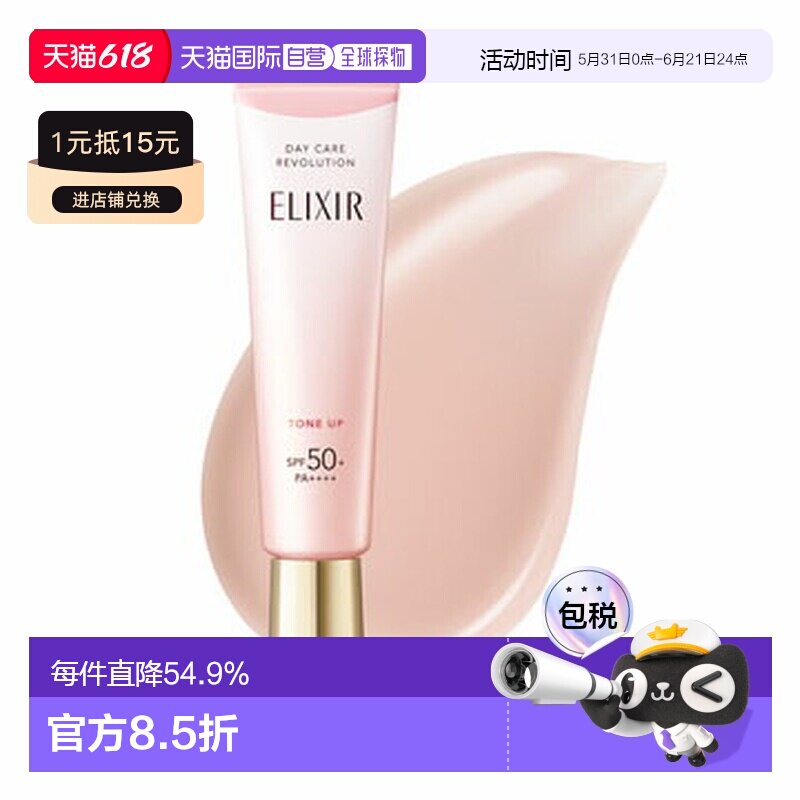 日潮跑腿资生堂怡丽丝尔粉管防晒妆前隔离二合一35g防紫外线正品
