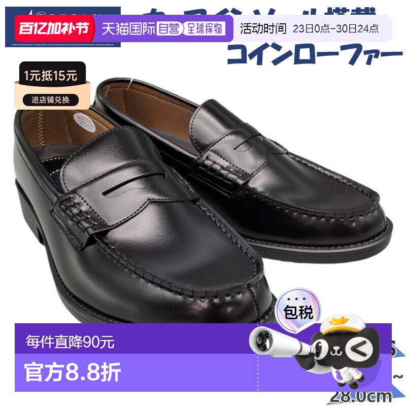 日本直邮Arnold Palmer 男士 3E 硬币乐福鞋商务 上学和通勤通用A