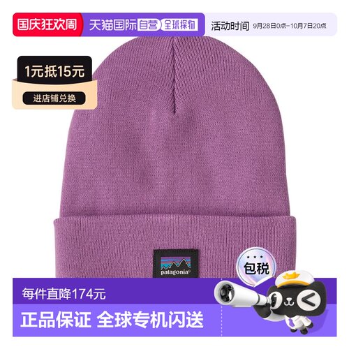 日潮跑腿Patagonia巴塔哥尼亚 日常便帽 33431帽子针织帽