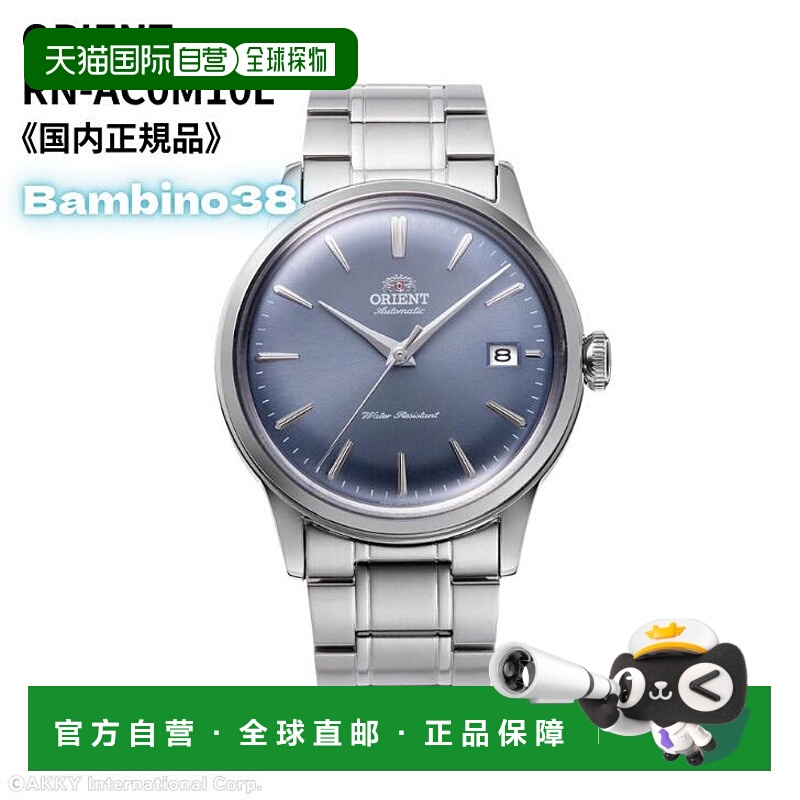 日本直邮东方经典 Bambino 38 毫米腕表2024 年秋冬款RN-AC0M10L