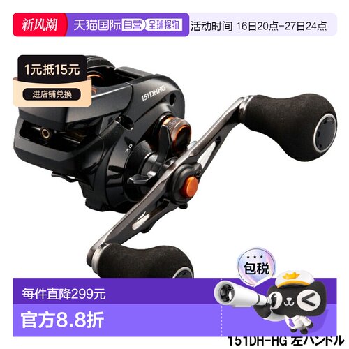 日本直邮Shimano 船用渔线轮 Barchetta 151DH-HG 左手船用双轴渔